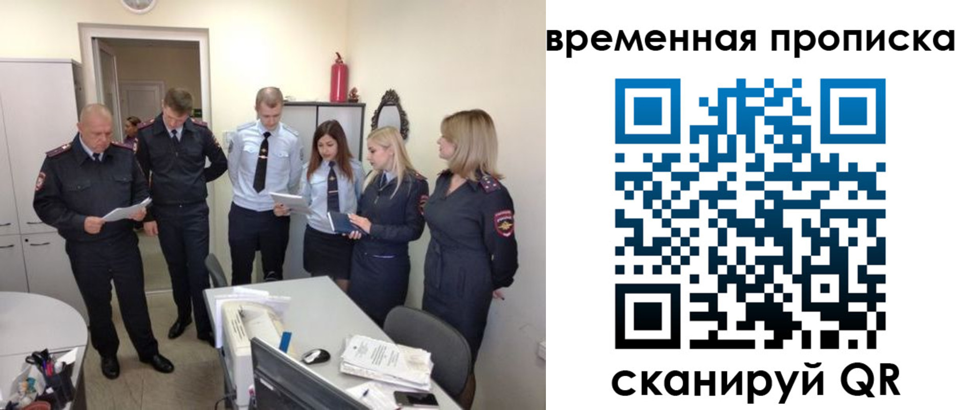 прописка в квартире в Долгопрудном