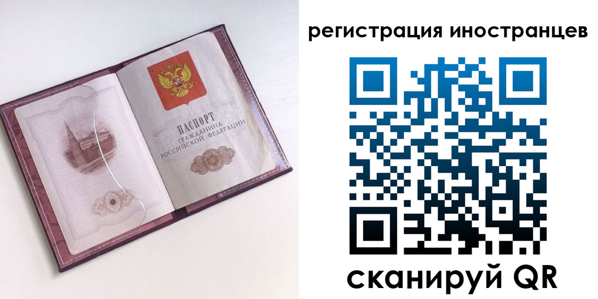прописка 2025 в Долгопрудном